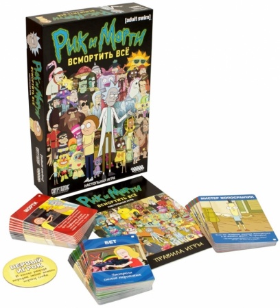 915320HW Рик и Морти Всмортить всё (2021)