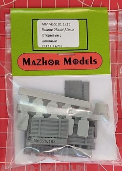 MM35101 Ящики 23/30мм открытые с цинкам