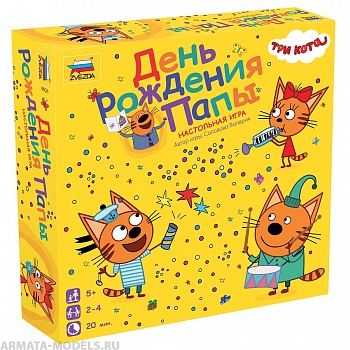 8924 Три кота. День Рождения Папы