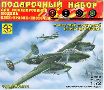 ПН207289 Советский фронтовой бомбардировщик конструкции Туполева (1:72)