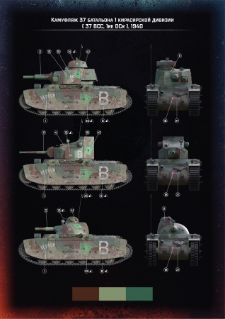 AM35777 Французский средний танк G1R с круглой башней Arma Models