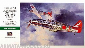 09087 Самолет Kawasaki KI61-I