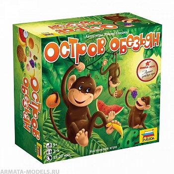 8759 Остров обезьян