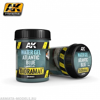 AK8003 Жидкость для имитации воды WATER GEL ATLANTIC BLUE - 250ml (Acrylic)