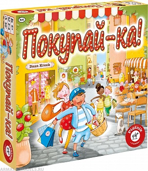 PIA716072 Покупай-ка!