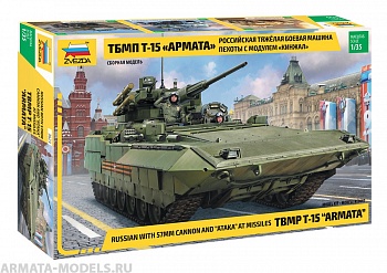 3623 ТБМП Т-15 «Армата». Российская тяжелая боевая машина пехоты с 57-мм боевым модулем