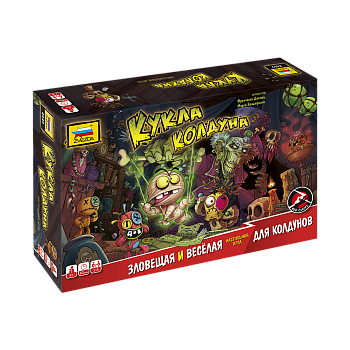 8449 Кукла колдуна