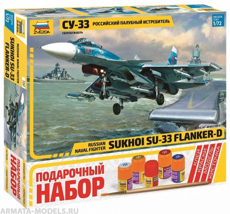 7297ПН подарочный набор Российский палубный истребитель Су-33