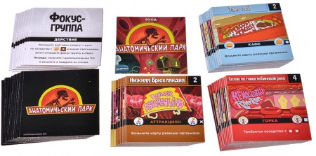 915189HW Рик и Морти Анатомический парк (2019)