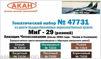 47731A МиГ-29 (ранний)                                                                                                            (73024+73025+73026+73080+73005+73010)