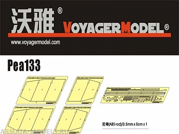PEA133 Набор фототравления для 1/35 WWII German Sturmpanzer IV Brummbar Early Version Side Skirts (For Tristar 35038)