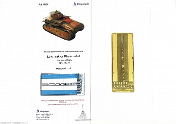 MD 035381 Leichttraktor Rheinmetall (ICM)