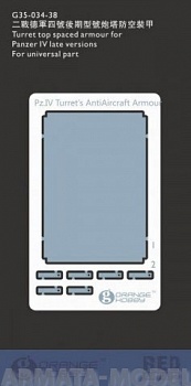 G3503438OH Башня Turret top spaced armour for Panzer IV late versions 1/35