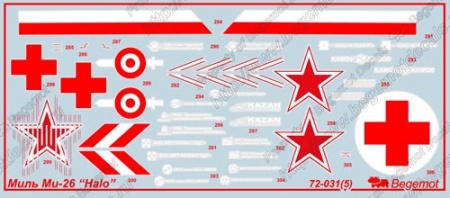 72031 Декаль Миль Ми-26