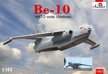 АМ1452 Самолет-амфибия Бе-10