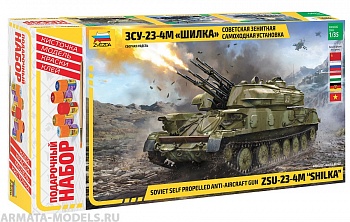 3635ПН ЗСУ-23-4М quot;Шилкаquot;