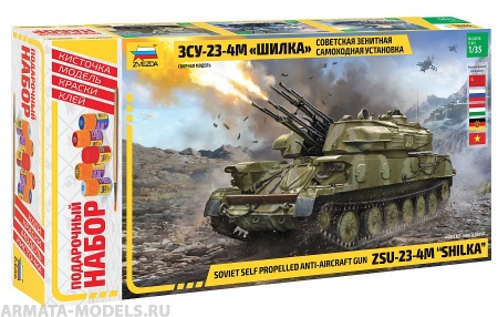 3635ПН ЗСУ-23-4М quot;Шилкаquot; Звезда