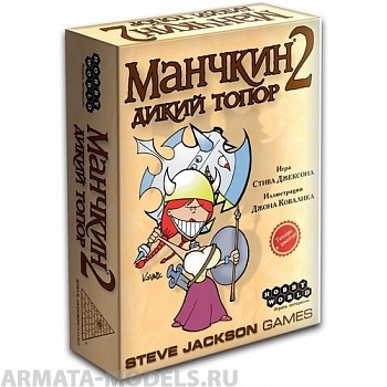 1114HW Манчкин : 2 Дикий Топор (3-е рус. изд.)
