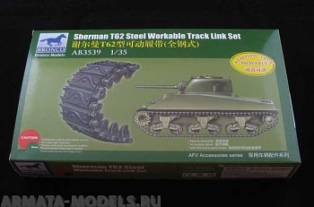 AB3539 Sherman T62 Steel Workable Track Link Set