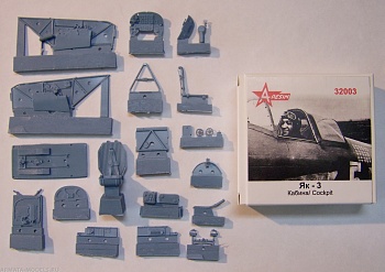 32003AR Як-3 кабина пилота ( в разработке)  1/32