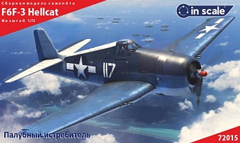 72015 F6F - 3 Hellcat - палубный истребитель