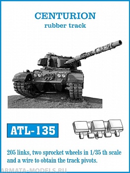 ATL-35-135 Металлические траки Великобритания, CENTURION траки с резиновой подушкой (в наборе + два ведущих колеса) 1/35