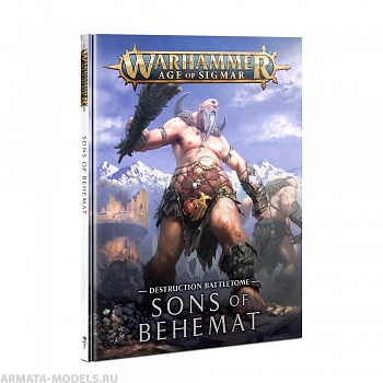 93-01GW Боевой том: Сыны Бехемата (Battletome: Sons of Behemat (HB, Eng))