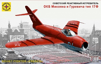 204814  Игрушка  авиация  Советский реактивный истребитель ОКБ Микояна и Гуревича тип 17Ф  (1:48)